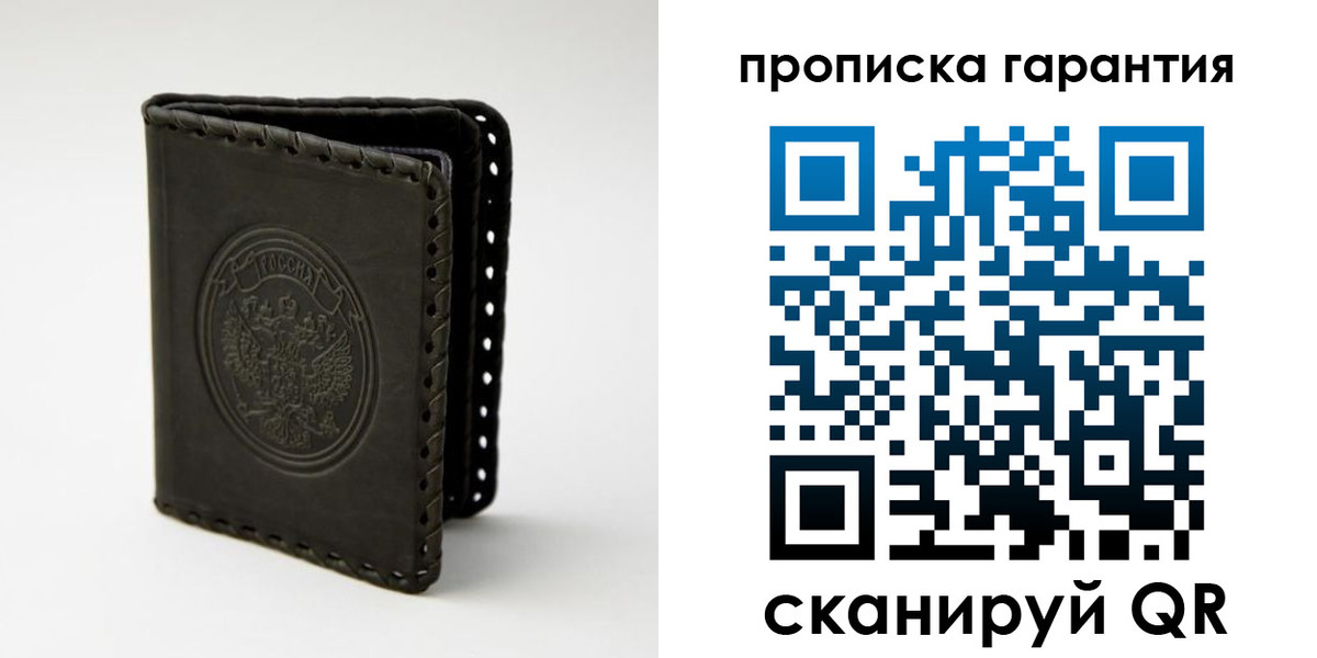 прописка ребенка в Наволоках