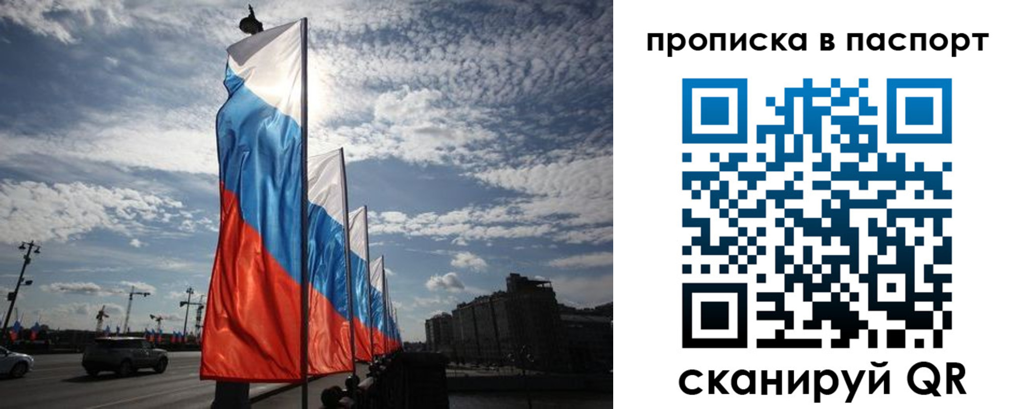 прописка ребенка в Наволоках