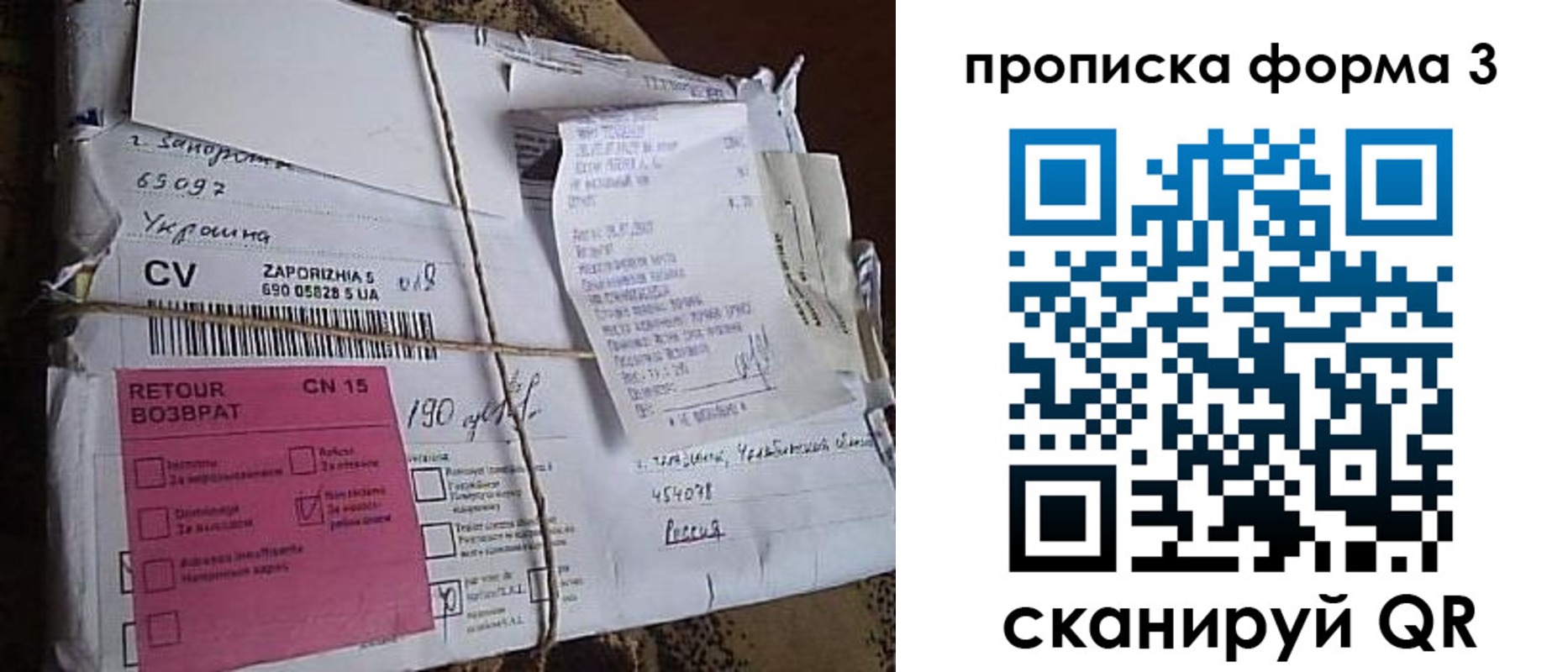 прописка 2025 в Наволоках