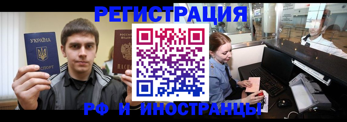 временная регистрация гарантия в Наволоках