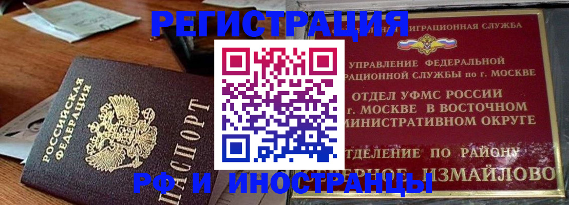 прописка ребенка в Наволоках