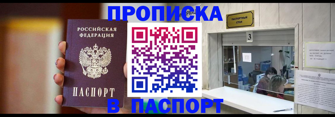 временная регистрация надежно в Наволоках