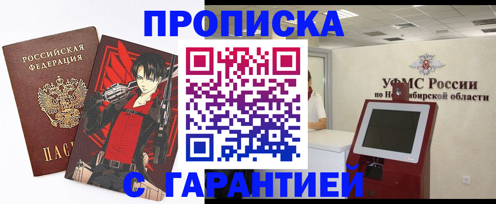 временная регистрация для школы в Наволоках
