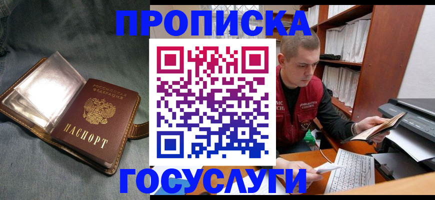 прописка регистрация в Наволоках