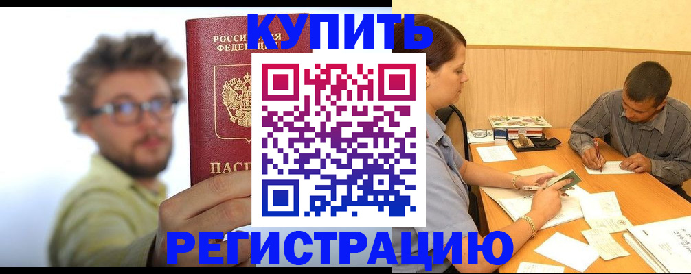 прописка ребенка в Наволоках
