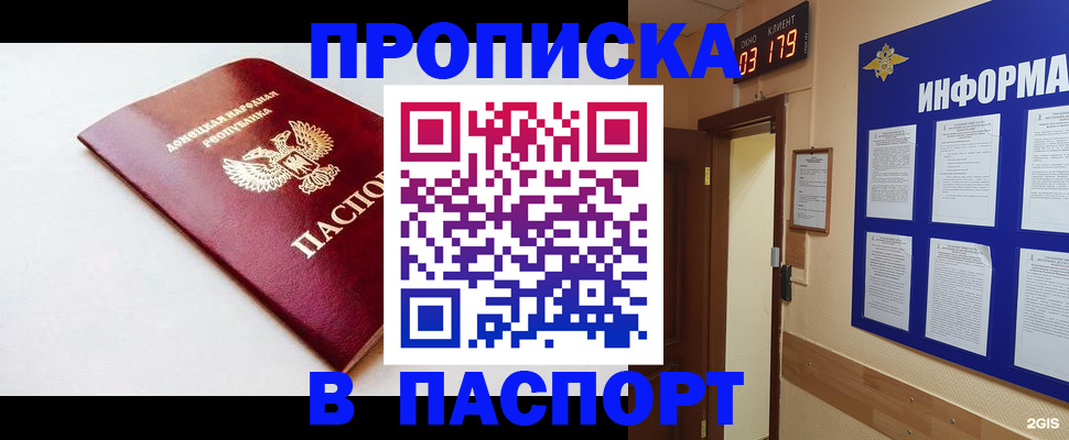 прописка от собственника в Наволоках