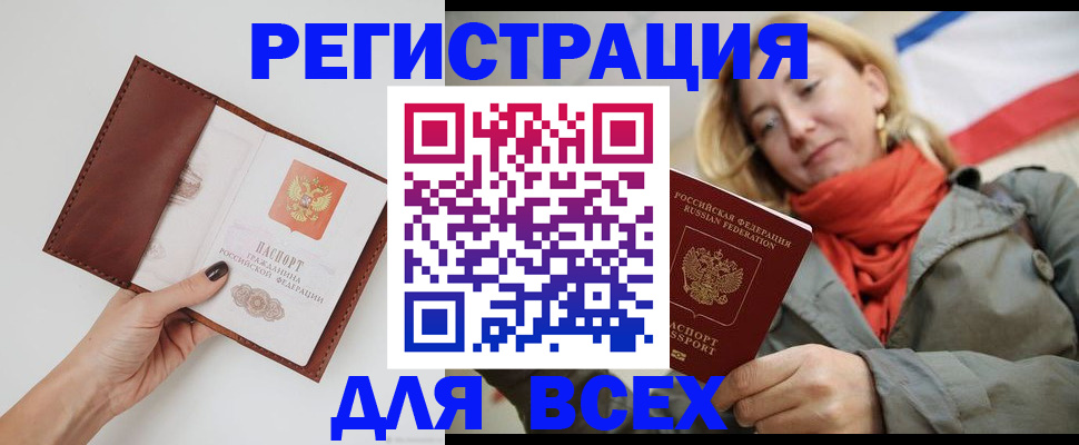 прописка от собственника в Наволоках