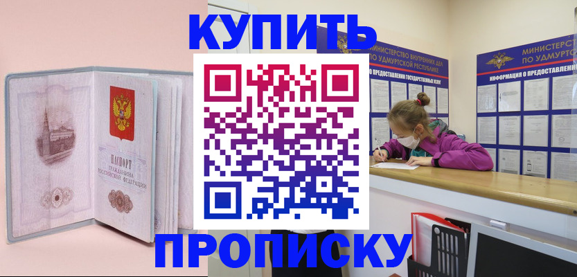 прописка для кредита в Наволоках