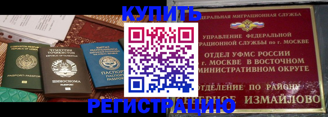 временная регистрация надежно в Наволоках