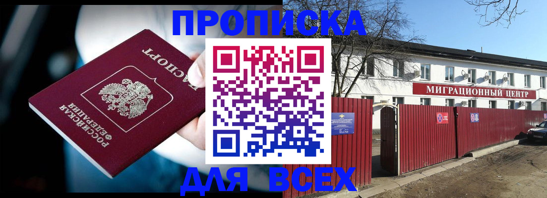 временная регистрация недорого в Наволоках