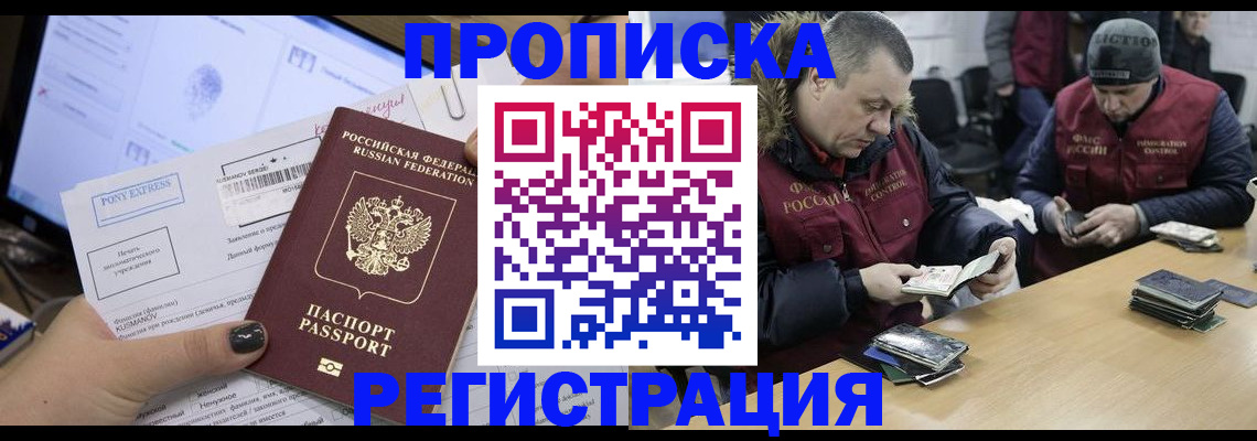 временная регистрация для всех в Наволоках